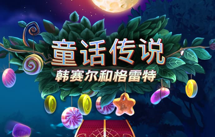 爱游戏app全站登录